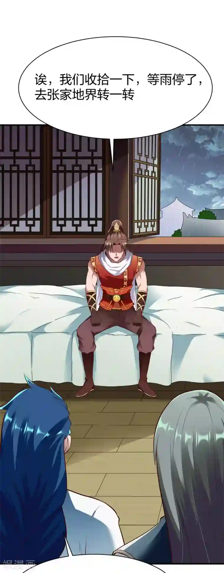 战鼎第286话 雨化一品