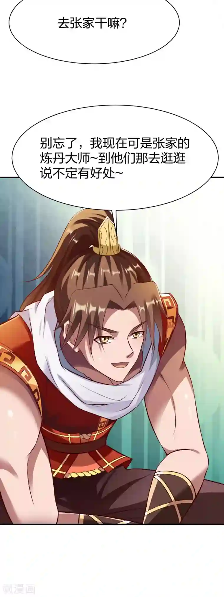 战鼎第286话 雨化一品