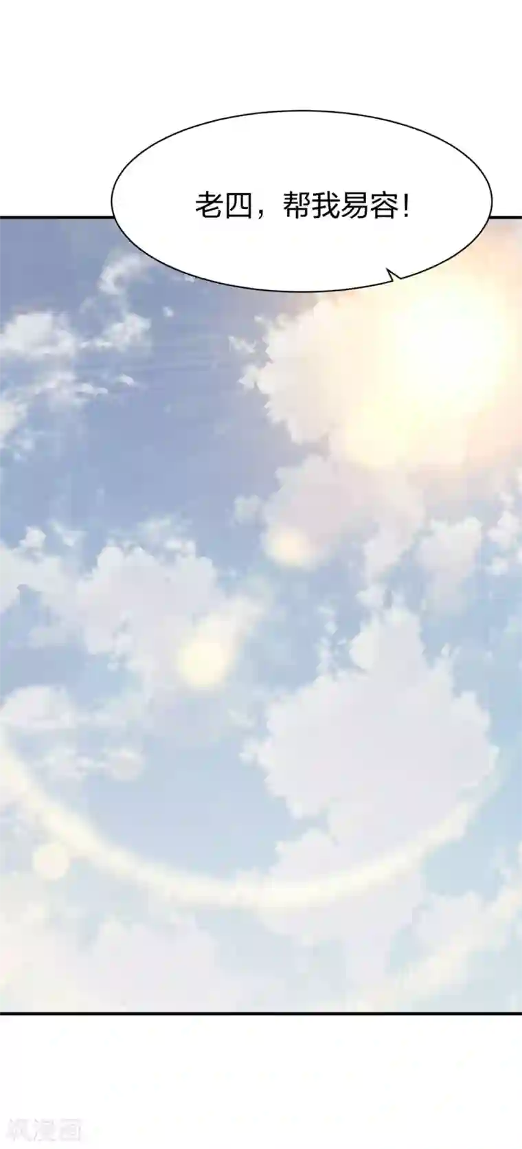 战鼎第286话 雨化一品