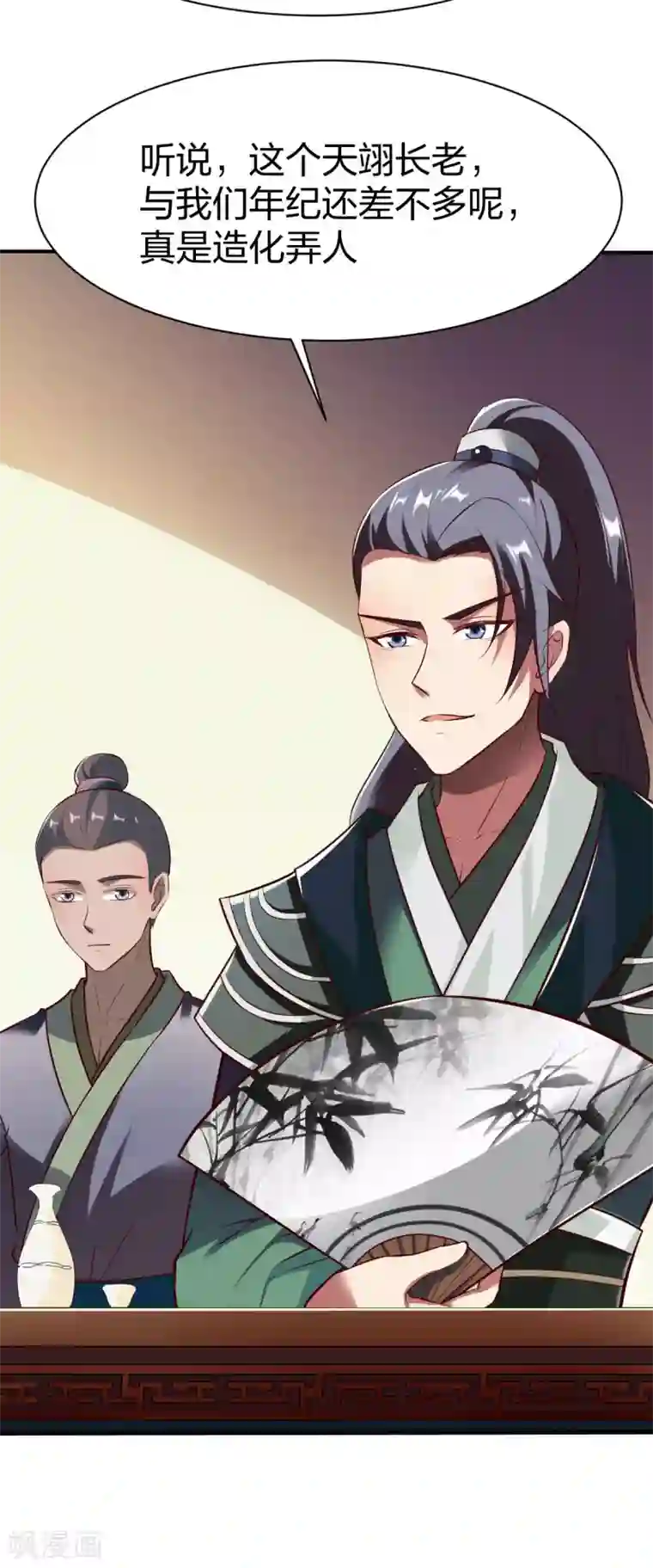 战鼎第286话 雨化一品