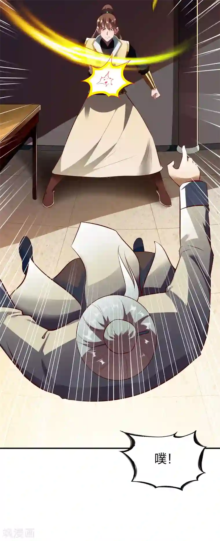 战鼎第287话 长老