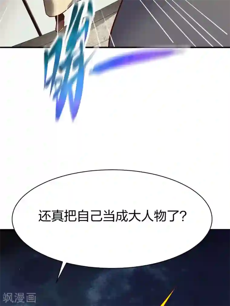 战鼎第287话 长老