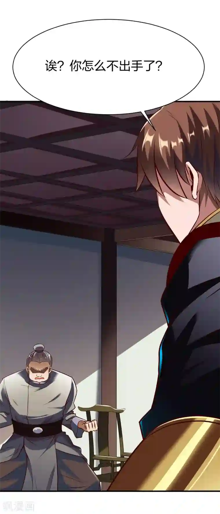 战鼎第287话 长老