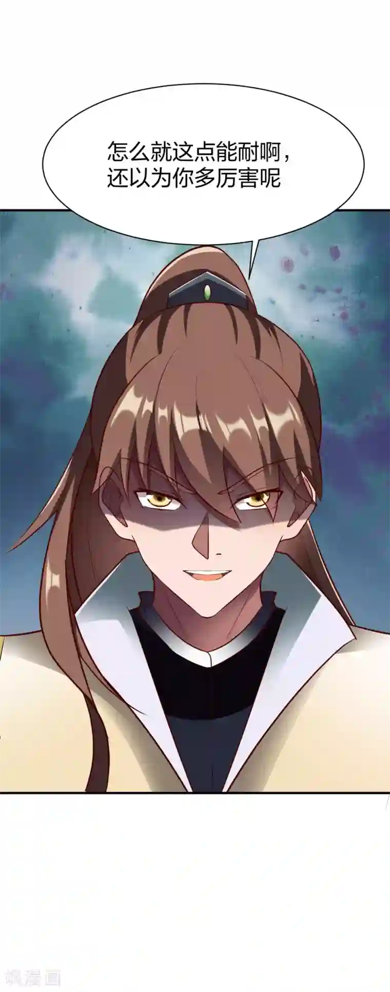 战鼎第287话 长老