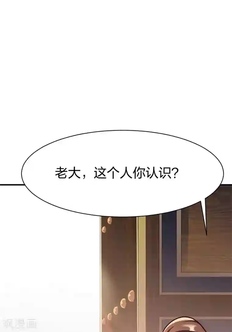 战鼎第287话 长老