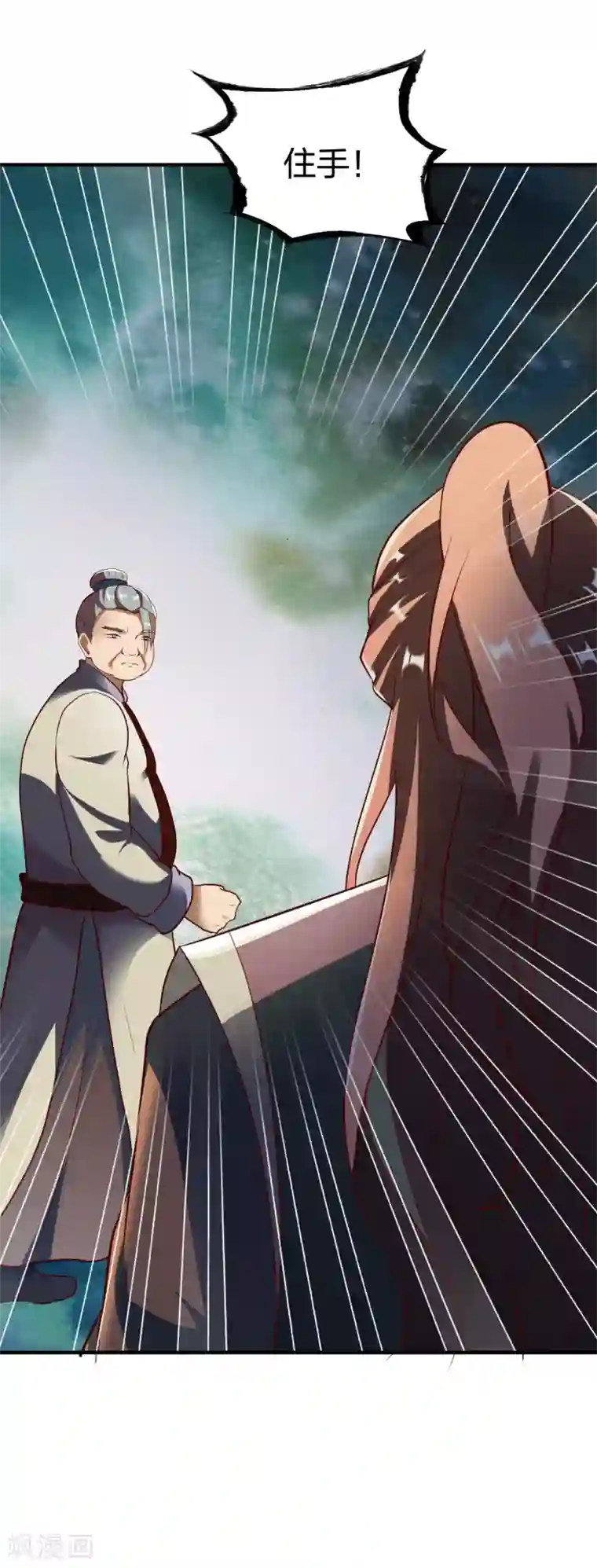 战鼎第287话 长老