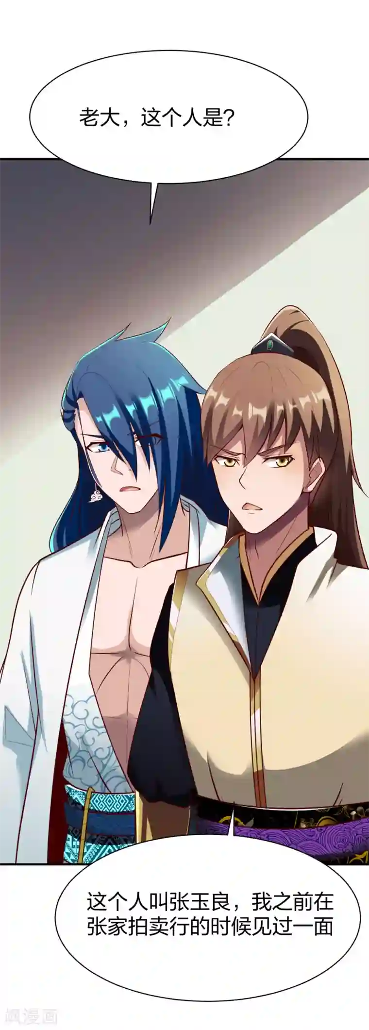 战鼎第287话 长老