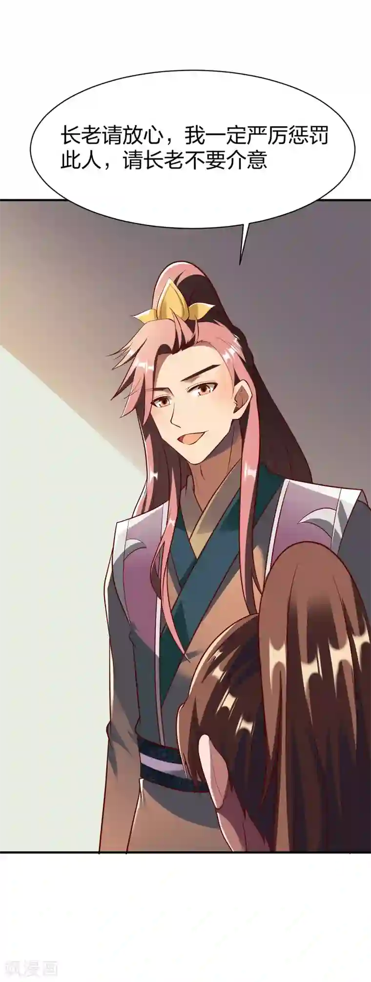 战鼎第287话 长老