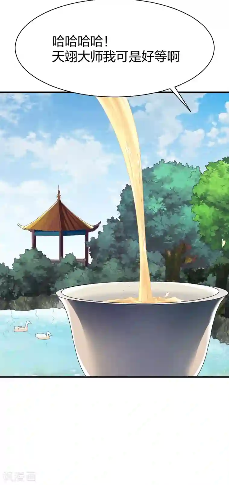 战鼎第287话 长老