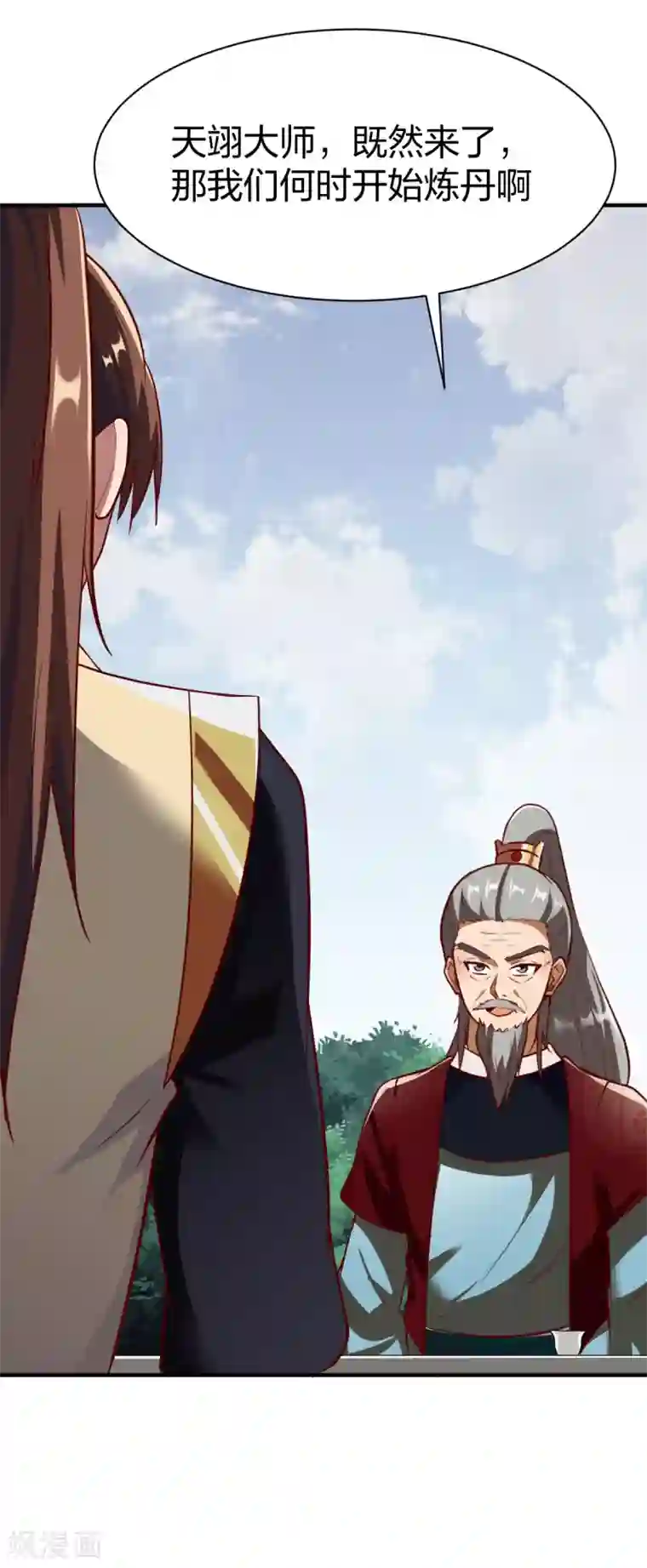 战鼎第287话 长老