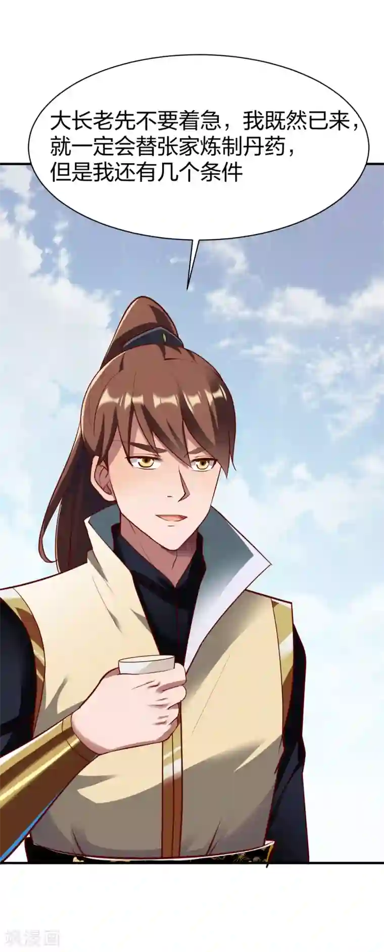 战鼎第287话 长老