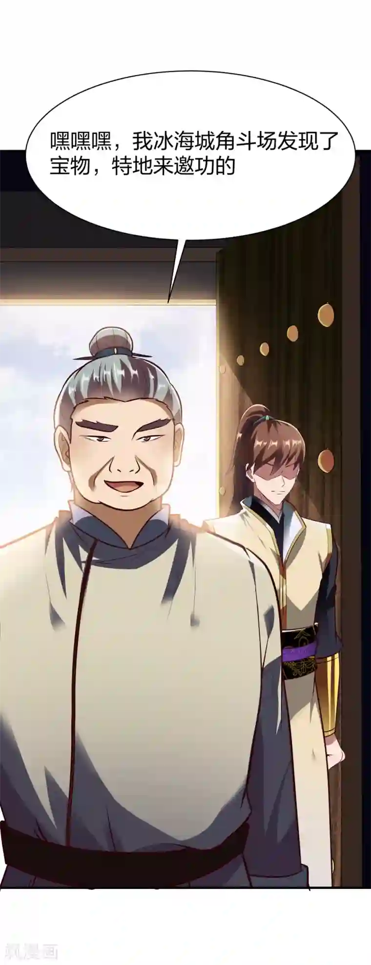 战鼎第287话 长老