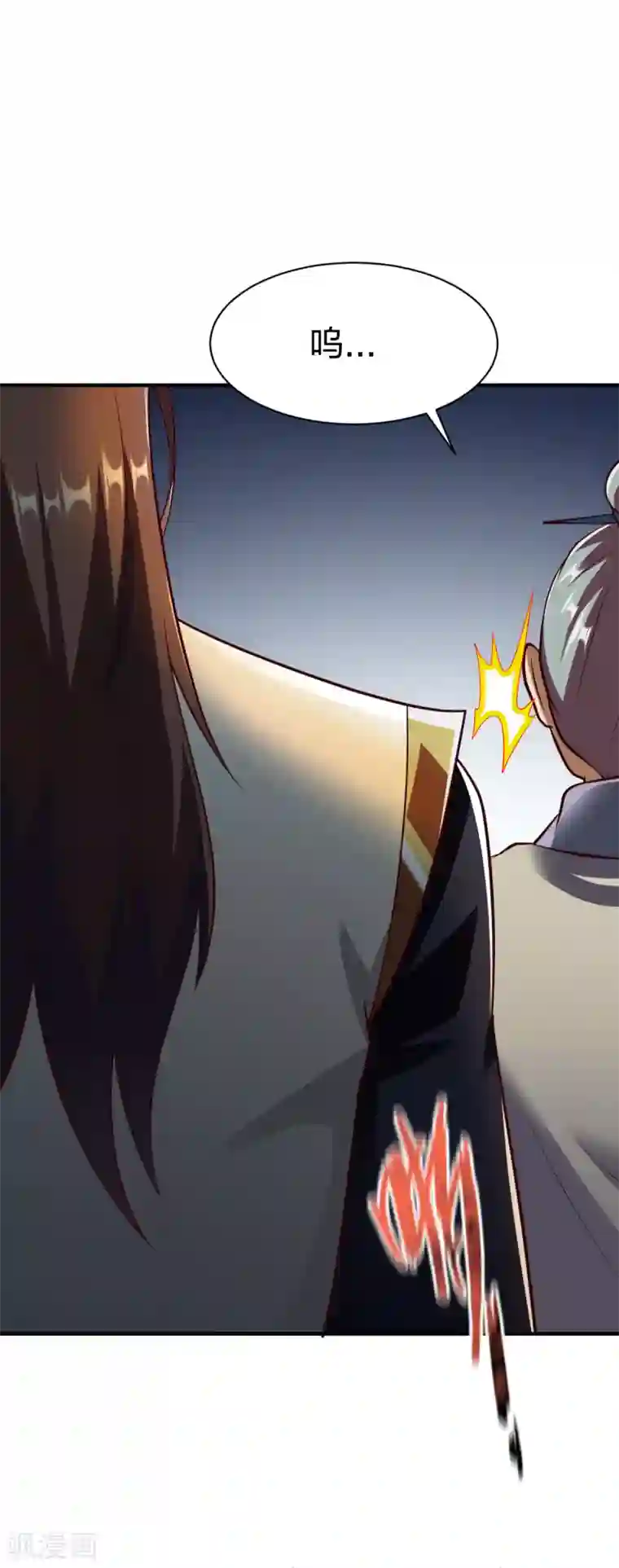 战鼎第287话 长老