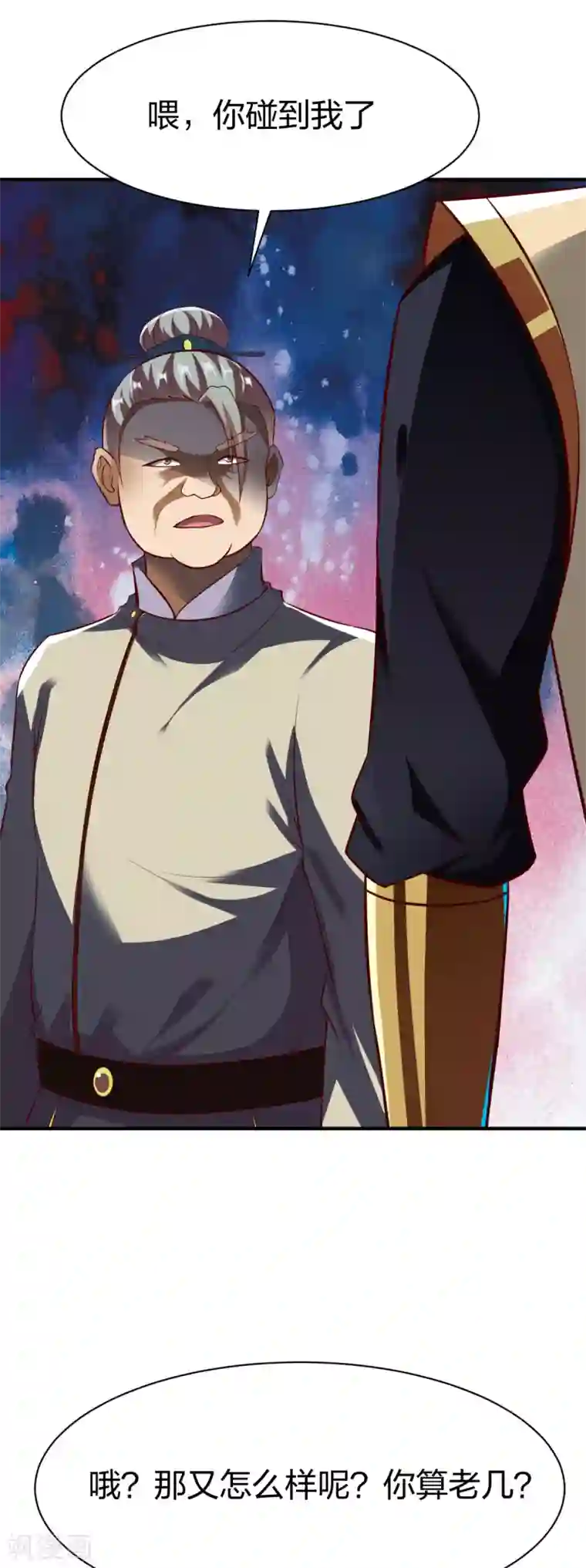 战鼎第287话 长老