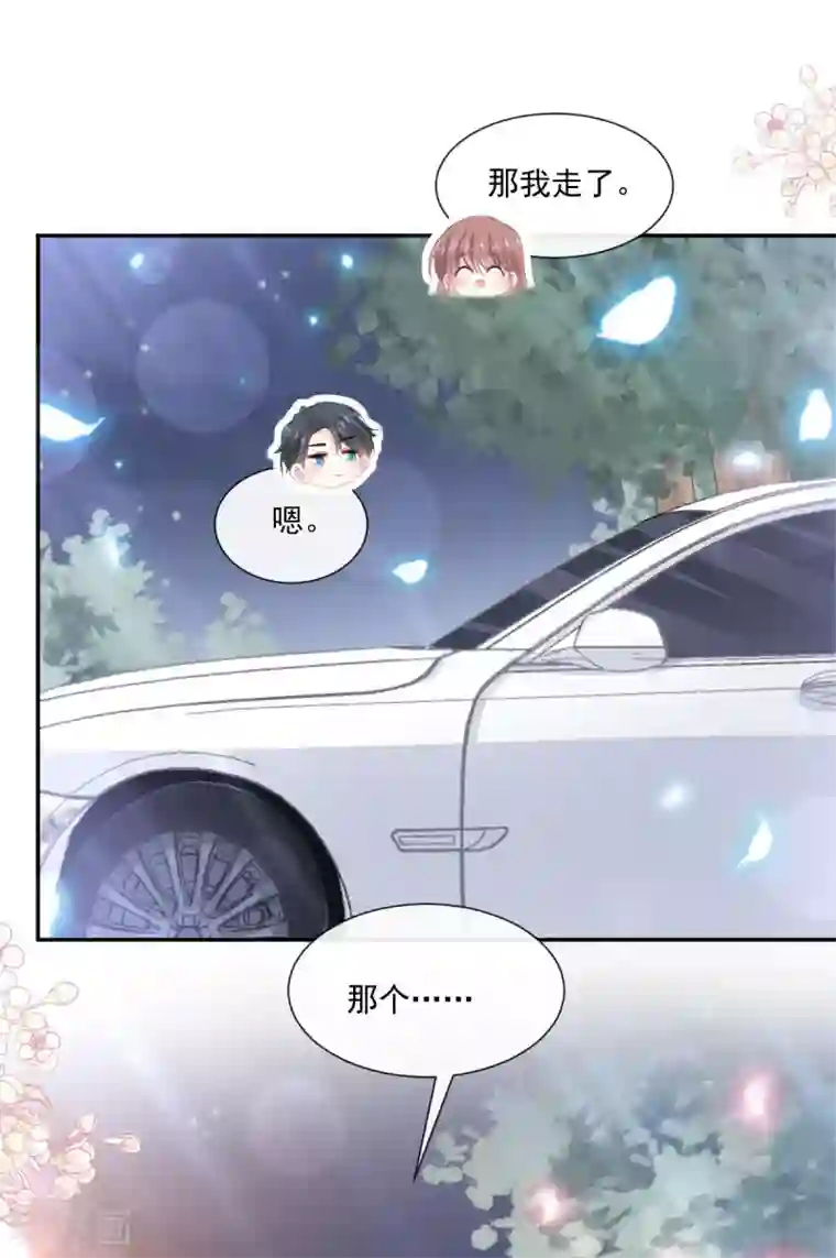 霸道总裁轻轻爱第149话 任性的事