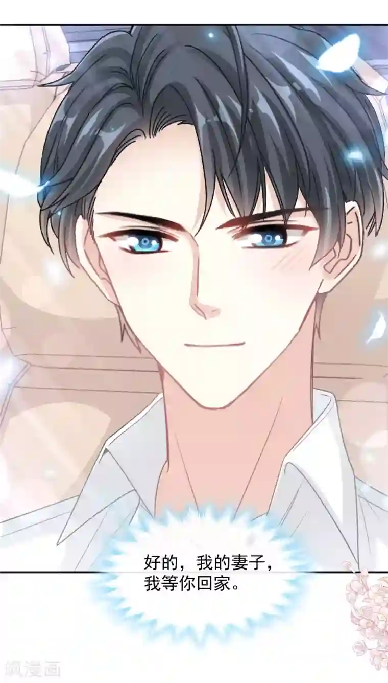 霸道总裁轻轻爱第149话 任性的事