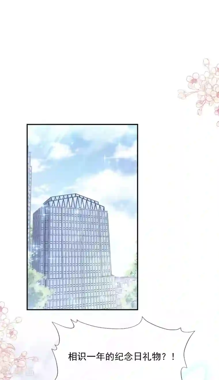 霸道总裁轻轻爱第149话 任性的事