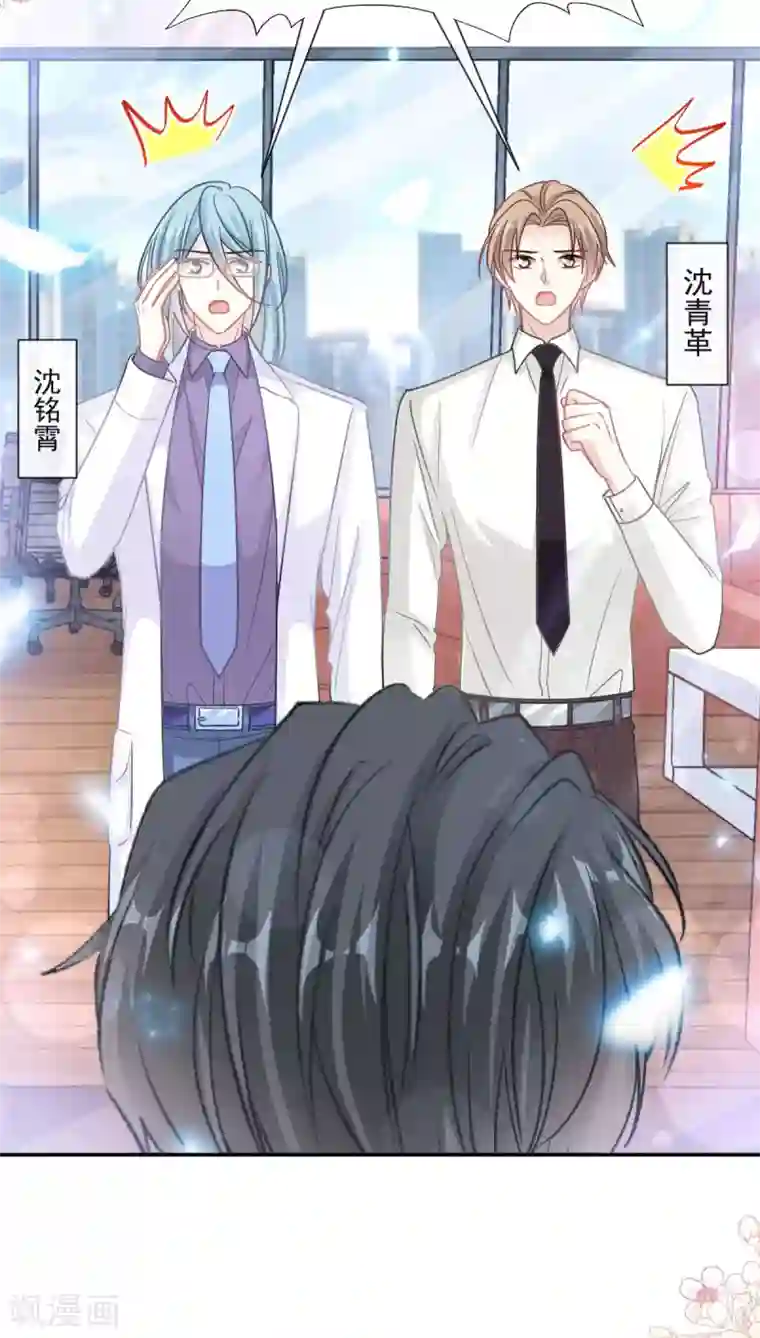 霸道总裁轻轻爱第149话 任性的事