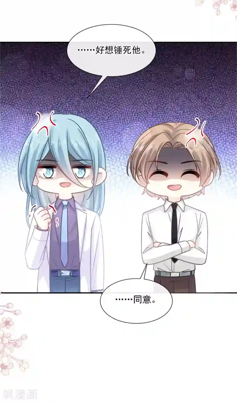 霸道总裁轻轻爱第149话 任性的事