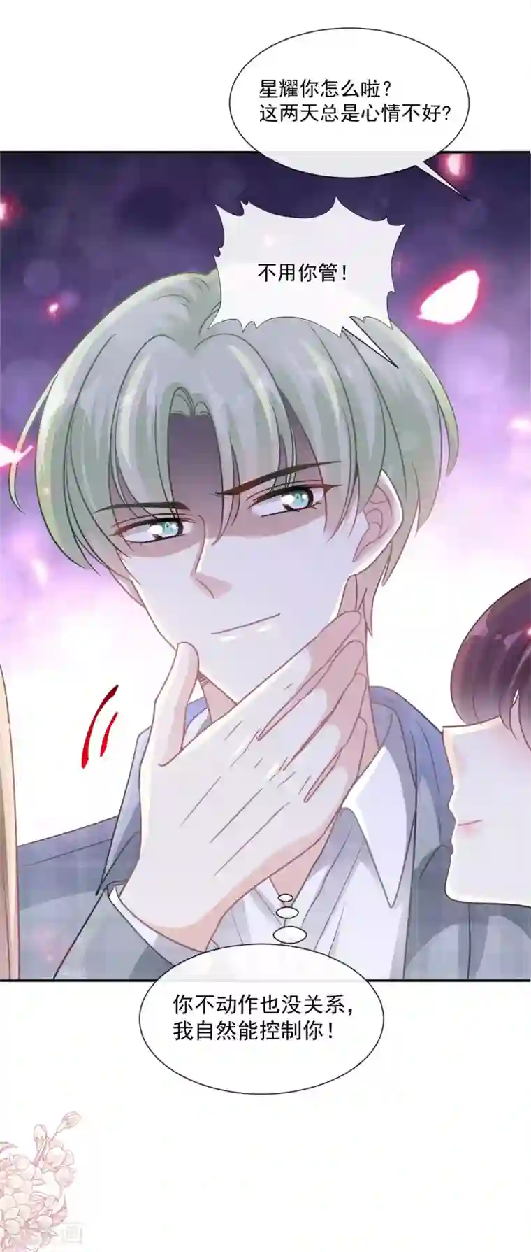 霸道总裁轻轻爱第149话 任性的事