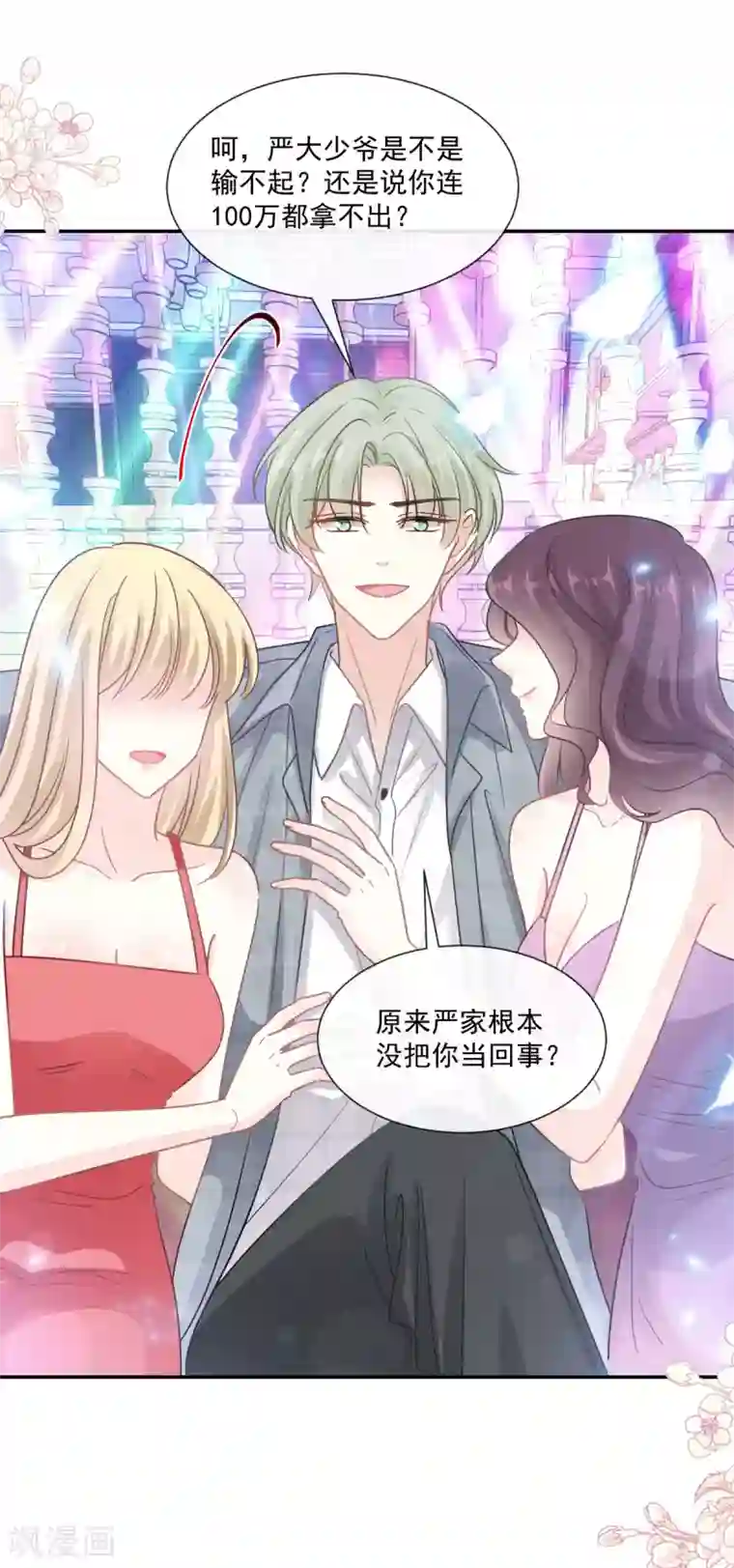 霸道总裁轻轻爱第149话 任性的事