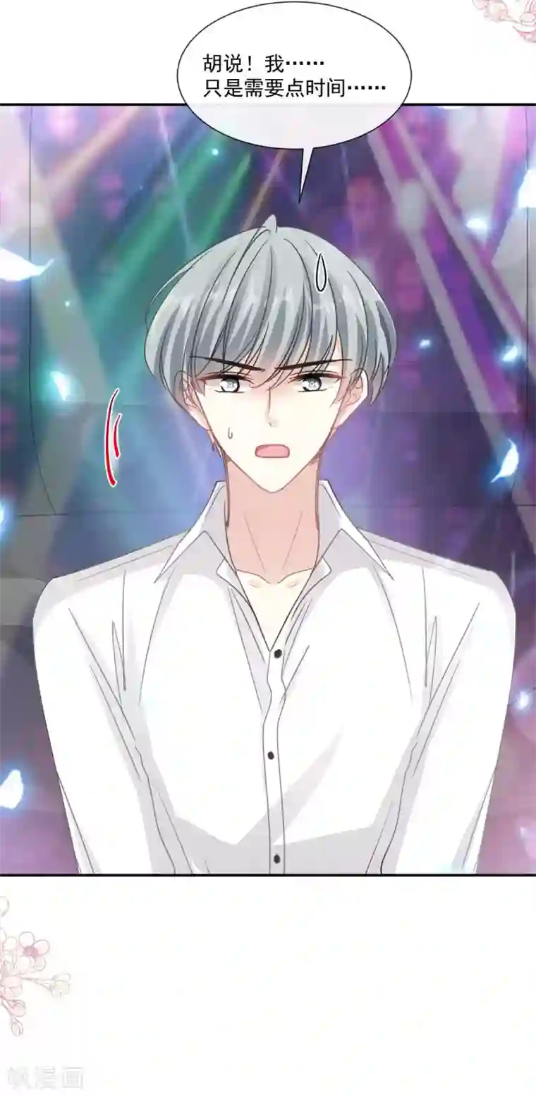 霸道总裁轻轻爱第149话 任性的事