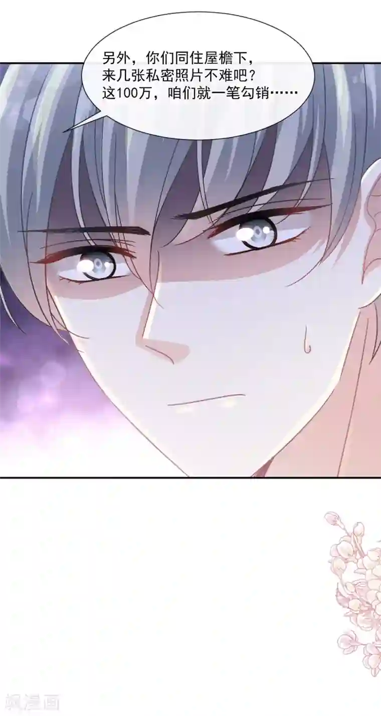 霸道总裁轻轻爱第149话 任性的事