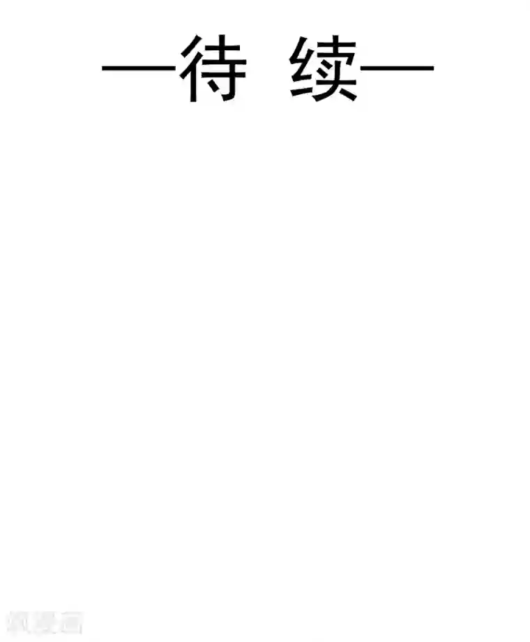 霸道总裁轻轻爱第149话 任性的事
