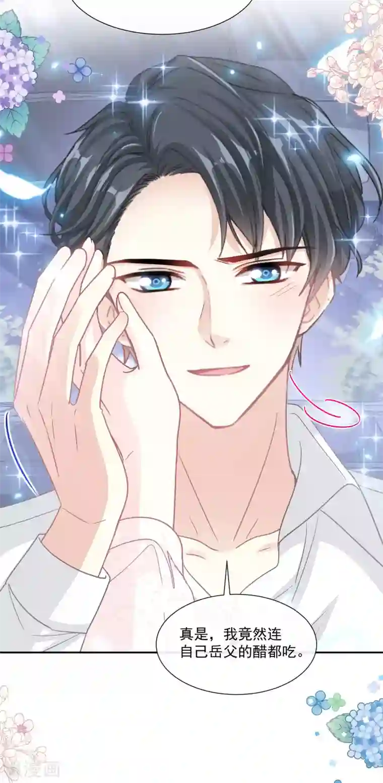 霸道总裁轻轻爱第149话 任性的事