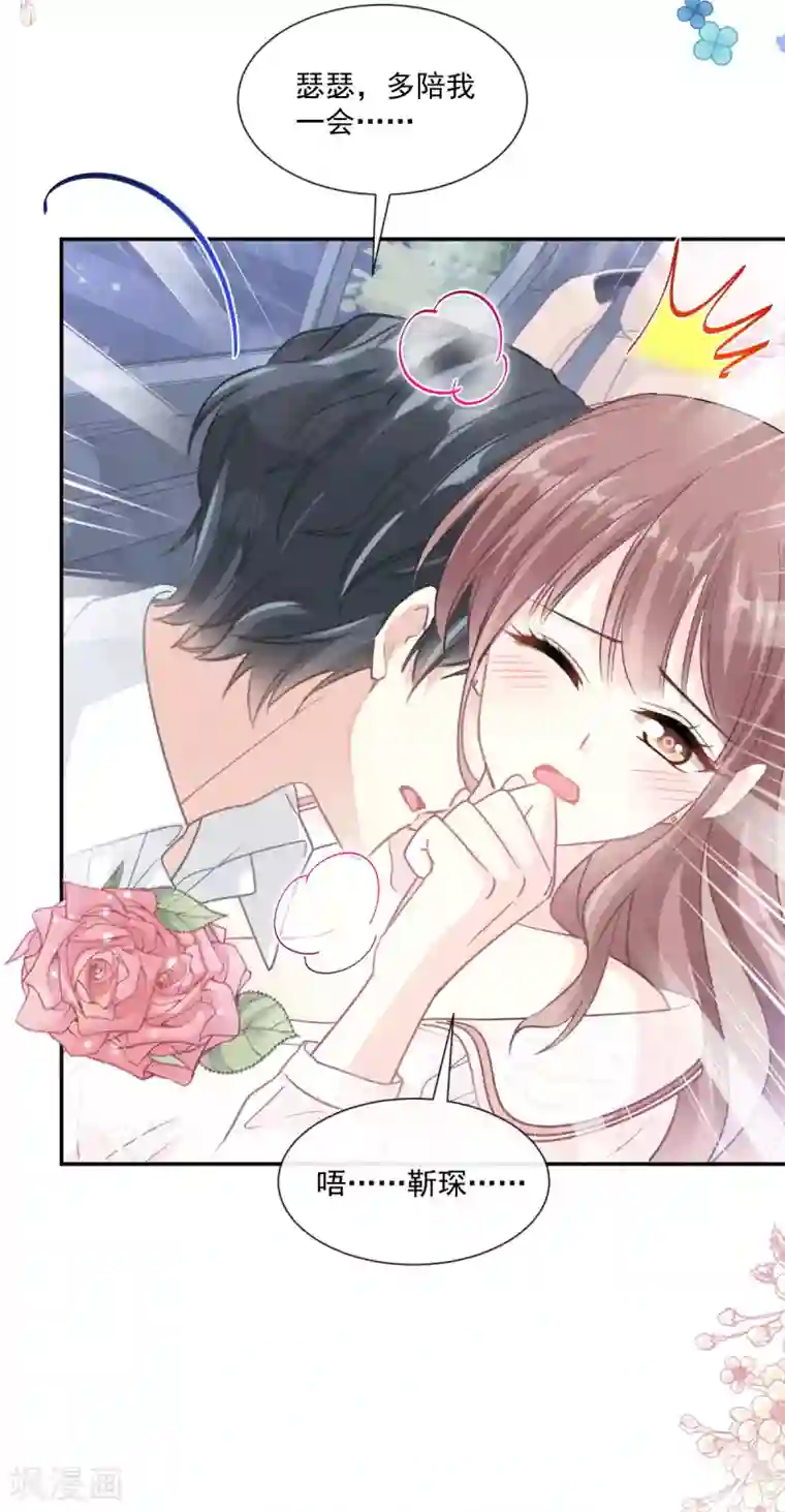 霸道总裁轻轻爱第149话 任性的事