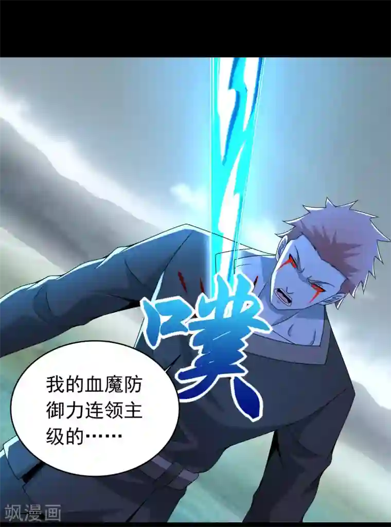 末世为王第359话 决绝