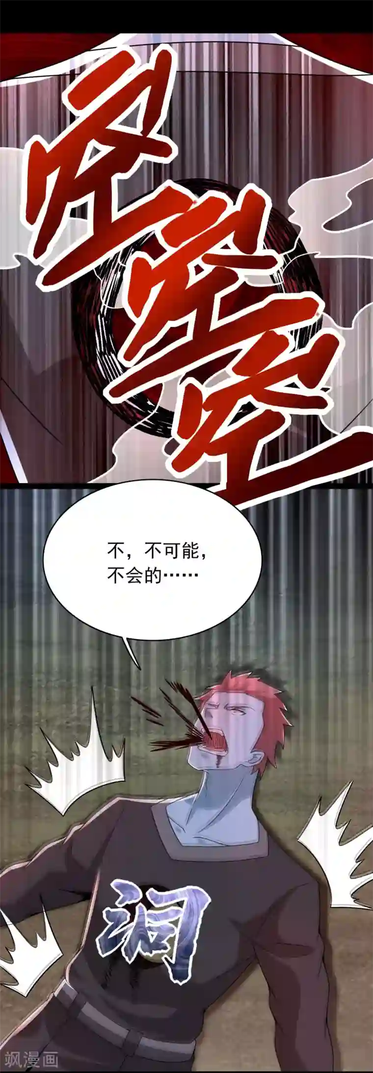 末世为王第359话 决绝