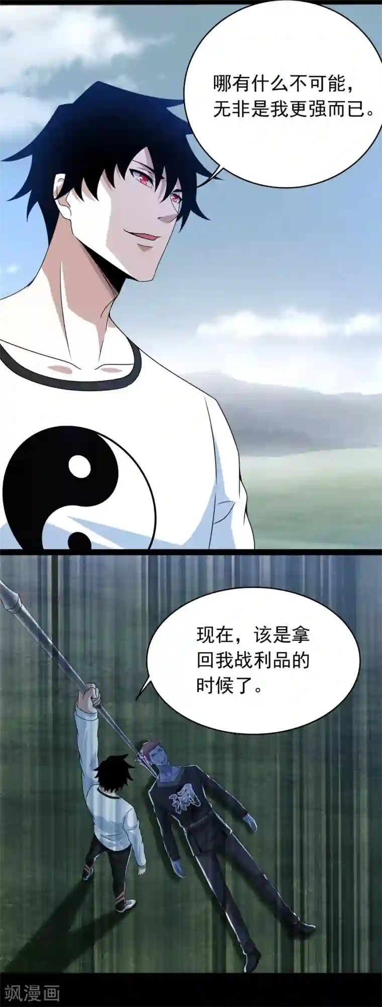 末世为王第359话 决绝