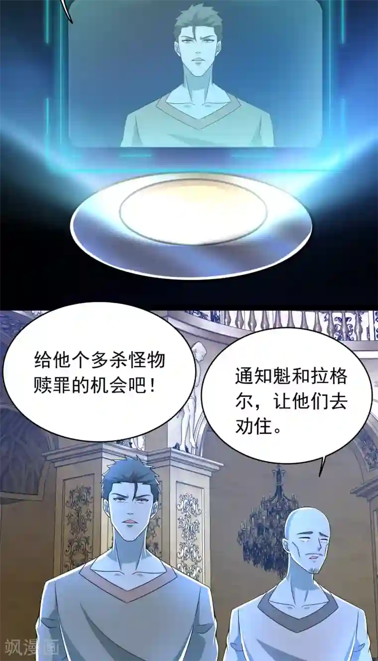 末世为王第359话 决绝