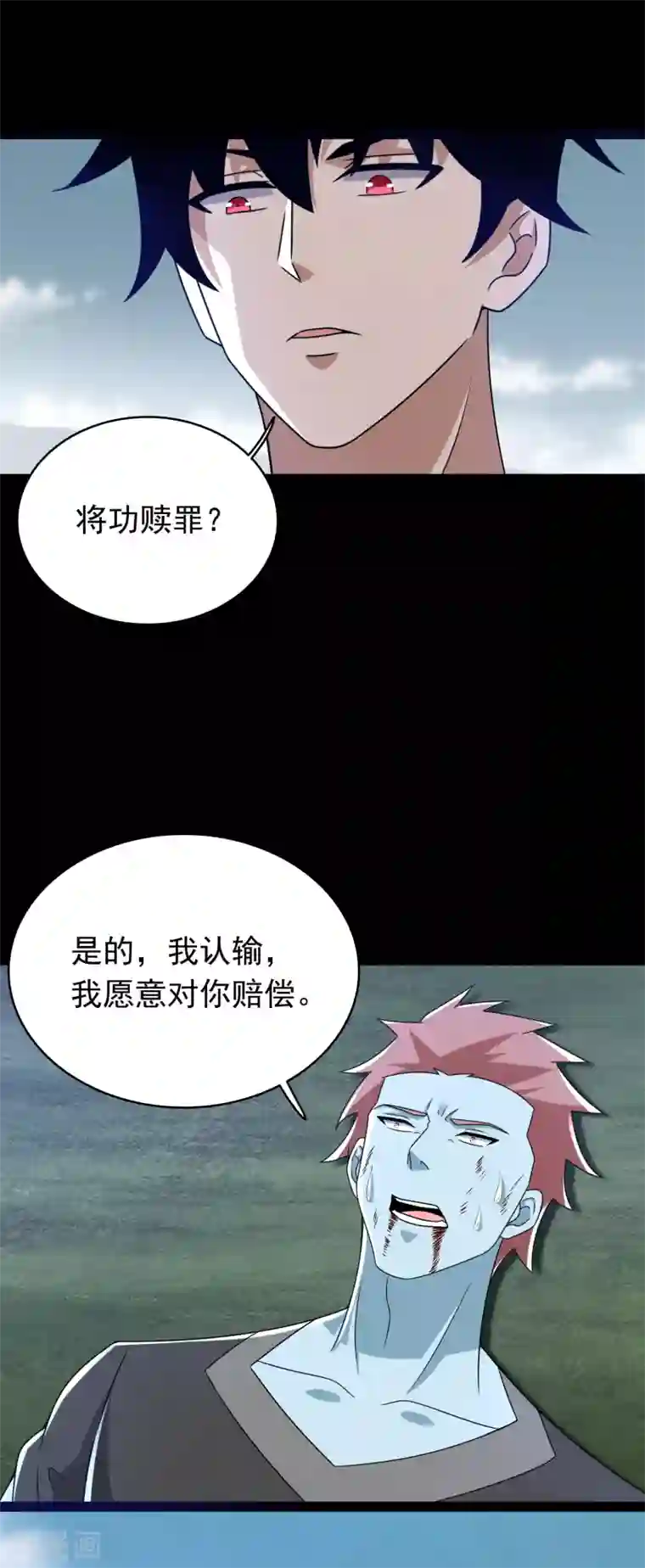 末世为王第359话 决绝