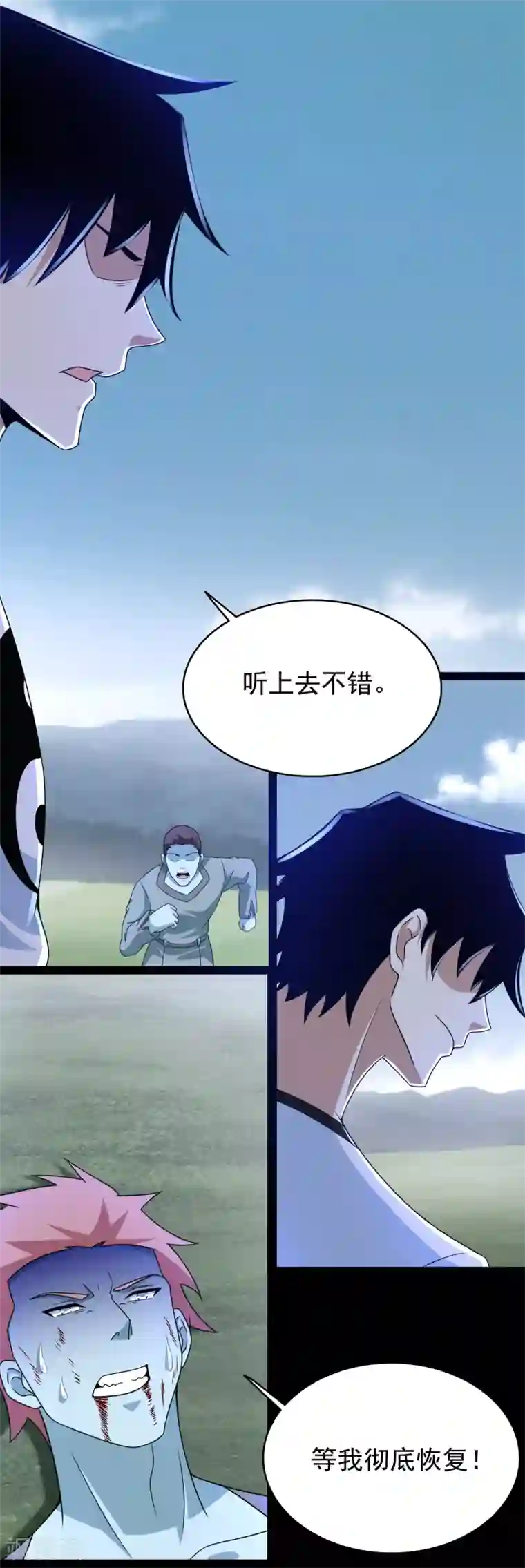 末世为王第359话 决绝