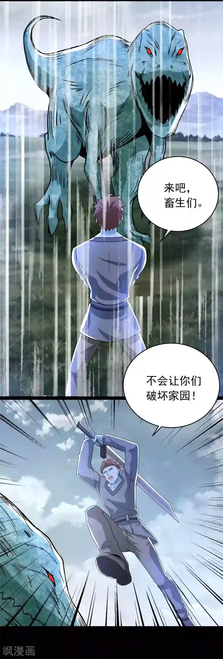 末世为王第360话 决战到来