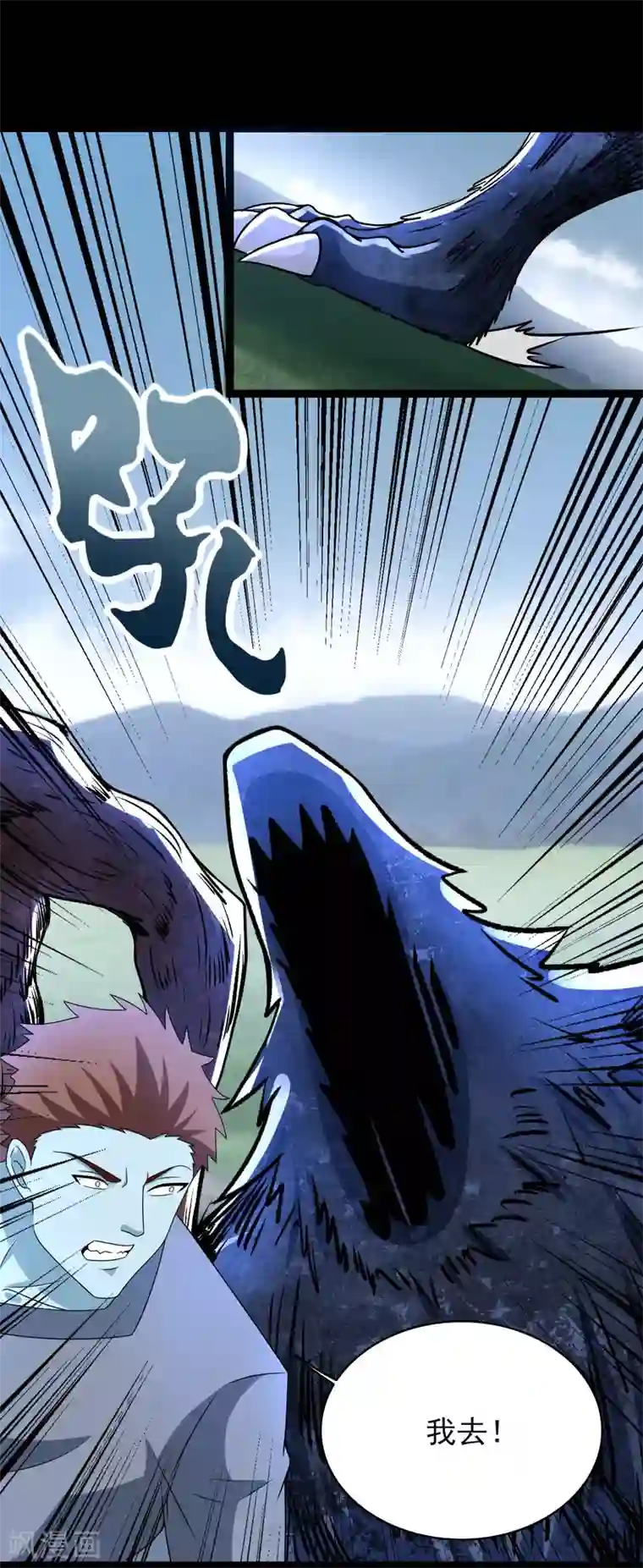 末世为王第360话 决战到来