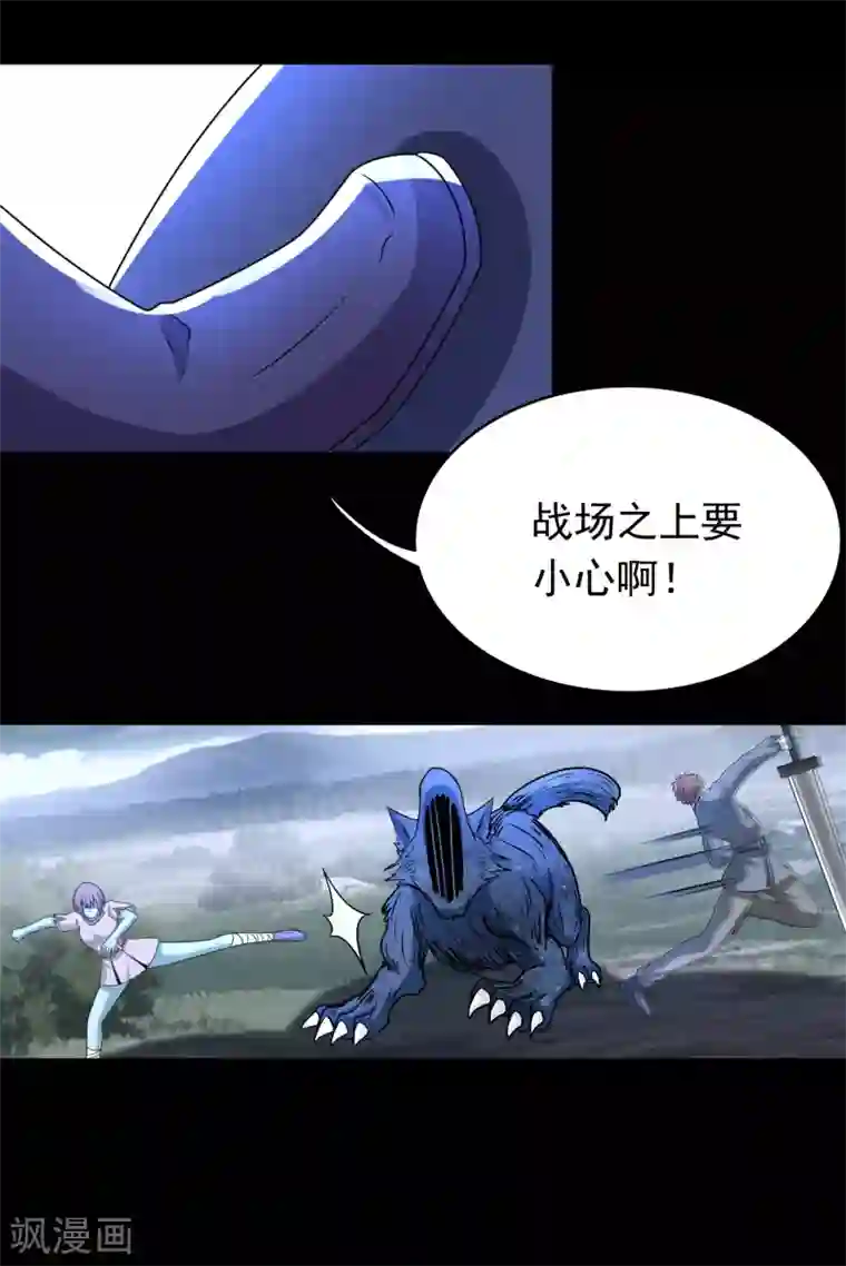 末世为王第360话 决战到来