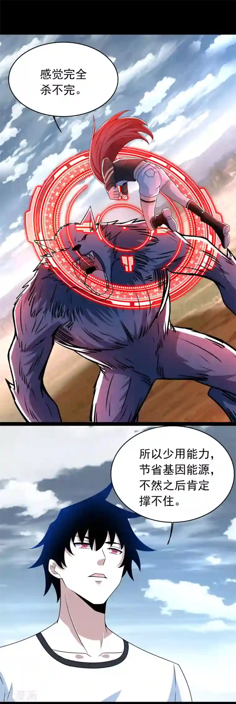 末世为王第360话 决战到来