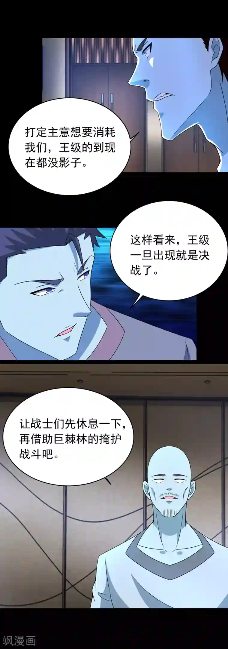 末世为王第360话 决战到来