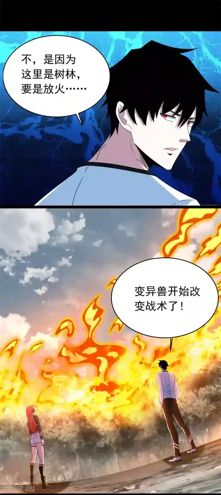 末世为王第360话 决战到来