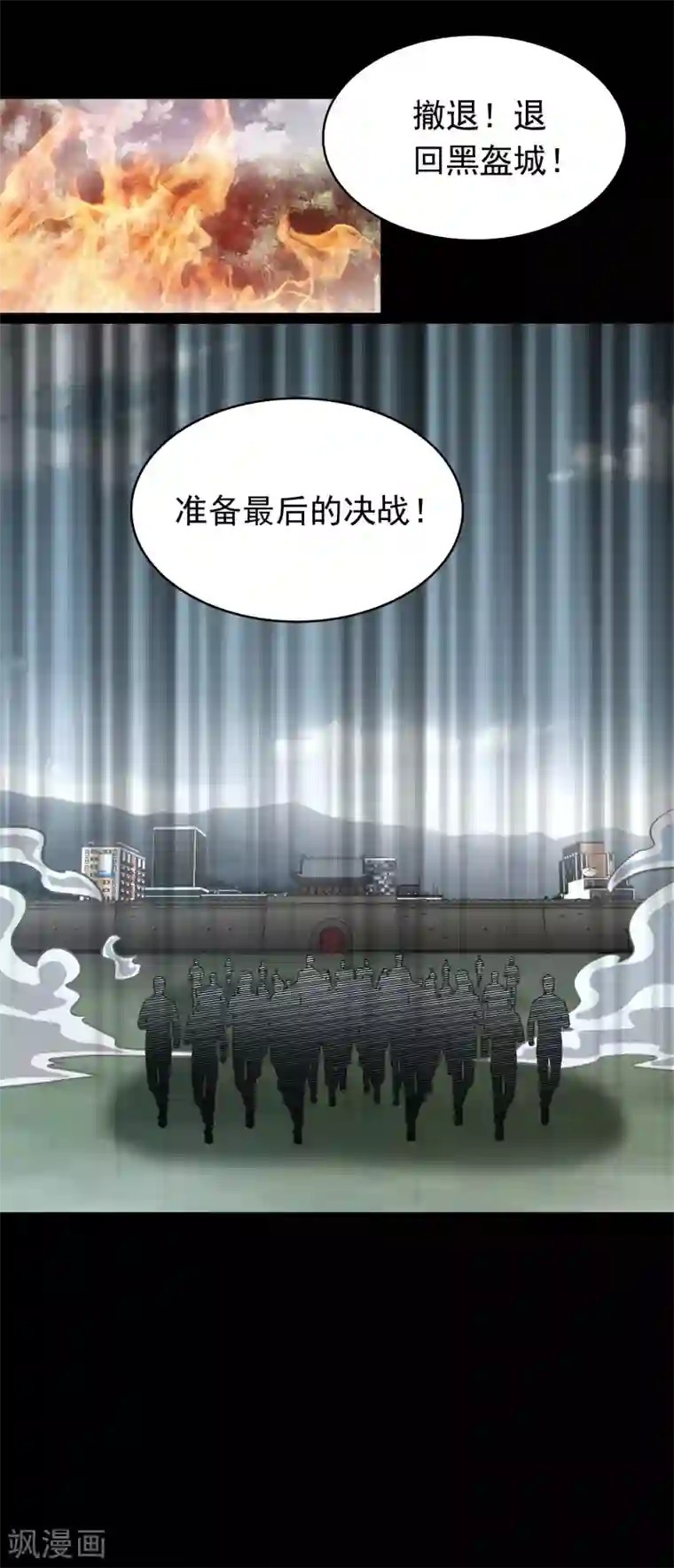 末世为王第360话 决战到来