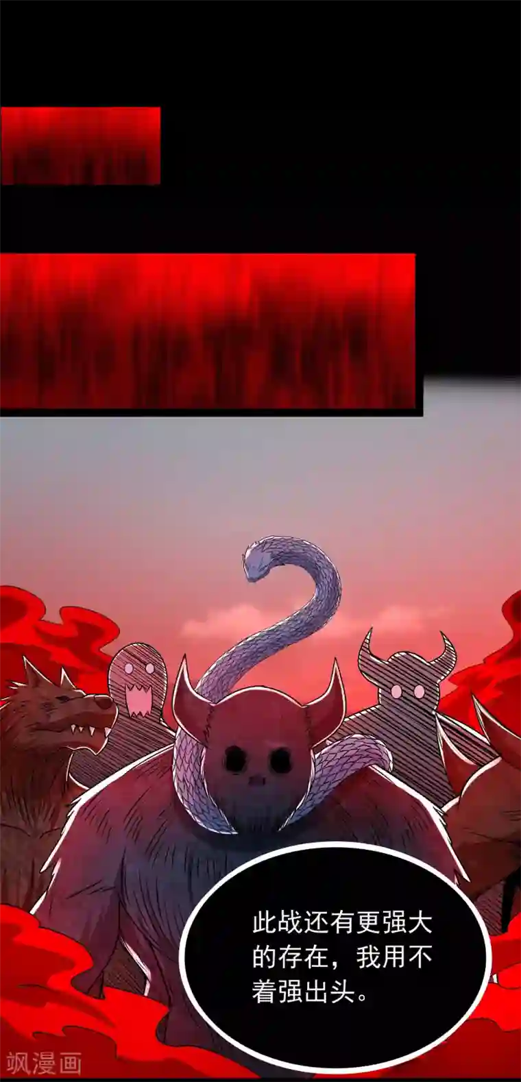 末世为王第360话 决战到来