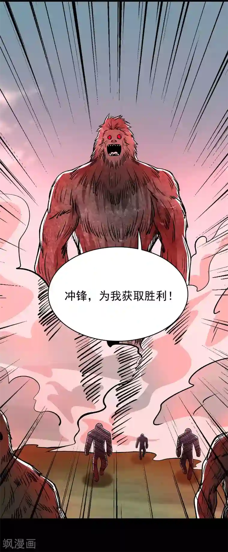 末世为王第360话 决战到来