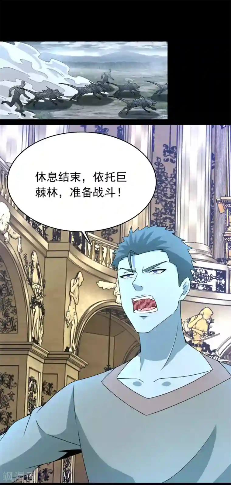 末世为王第360话 决战到来