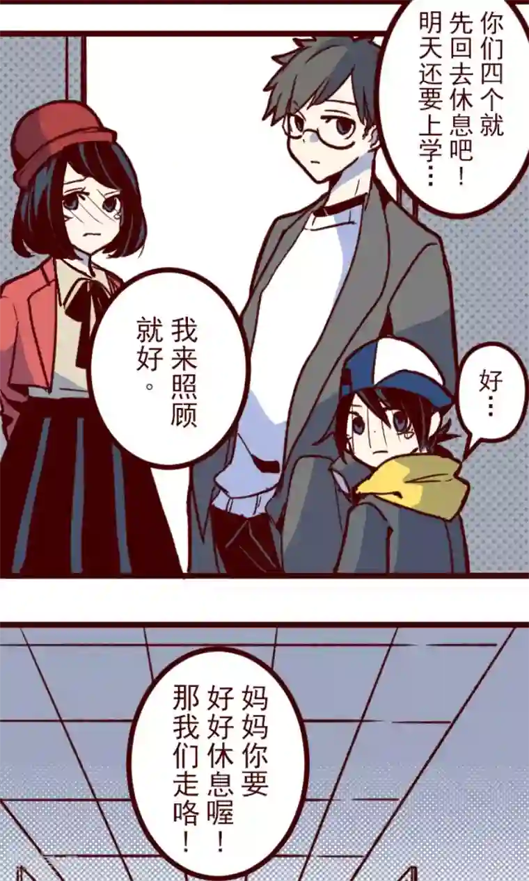 魔气来袭!第174话 放下