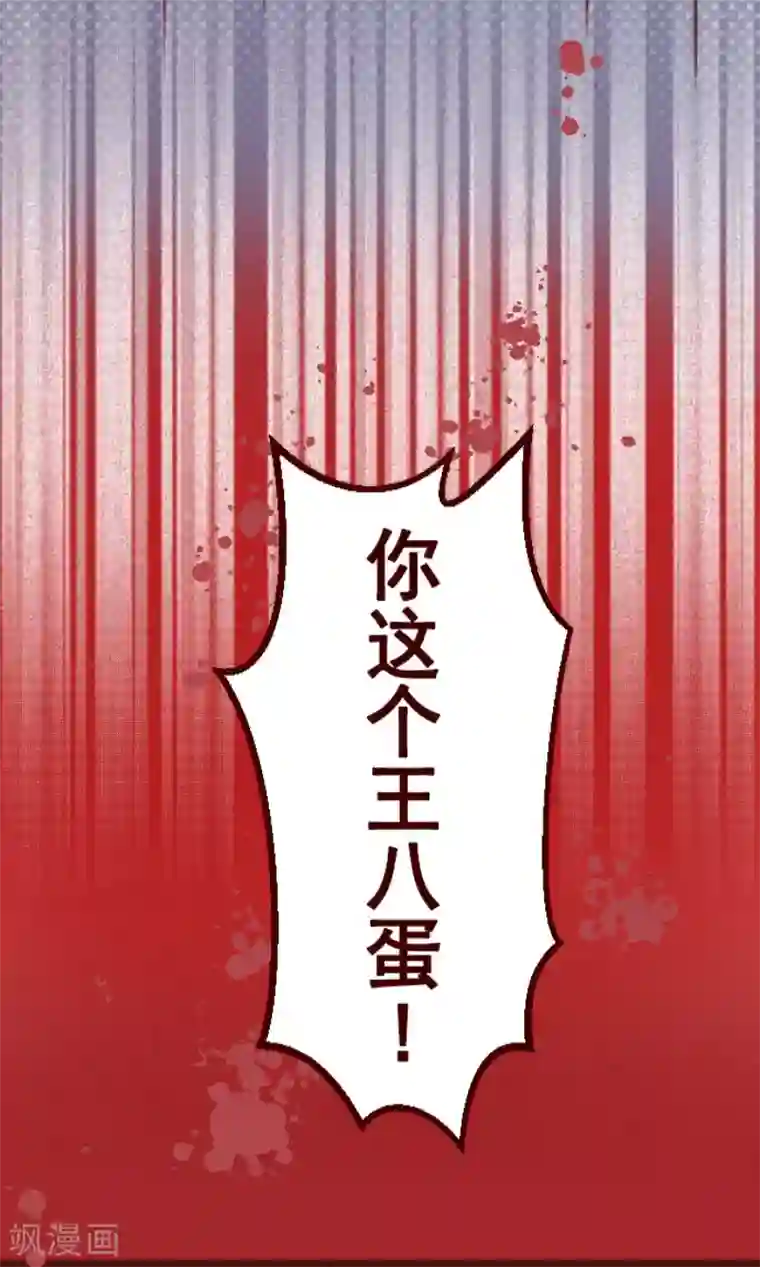 魔气来袭!第174话 放下