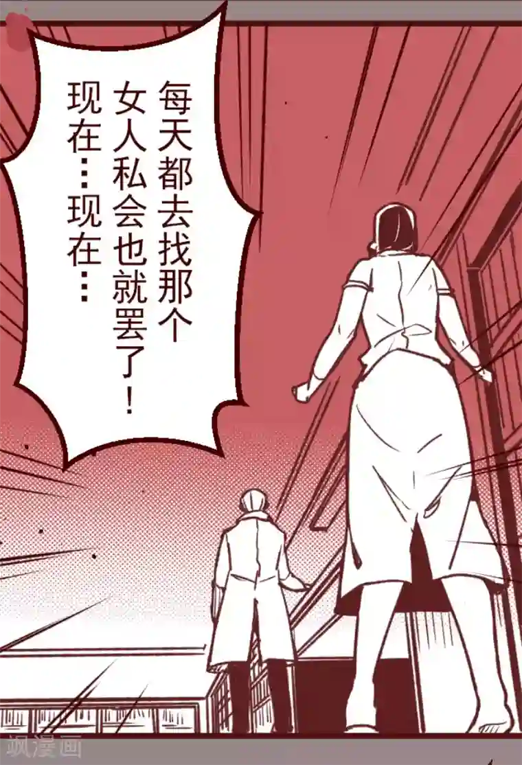 魔气来袭!第174话 放下