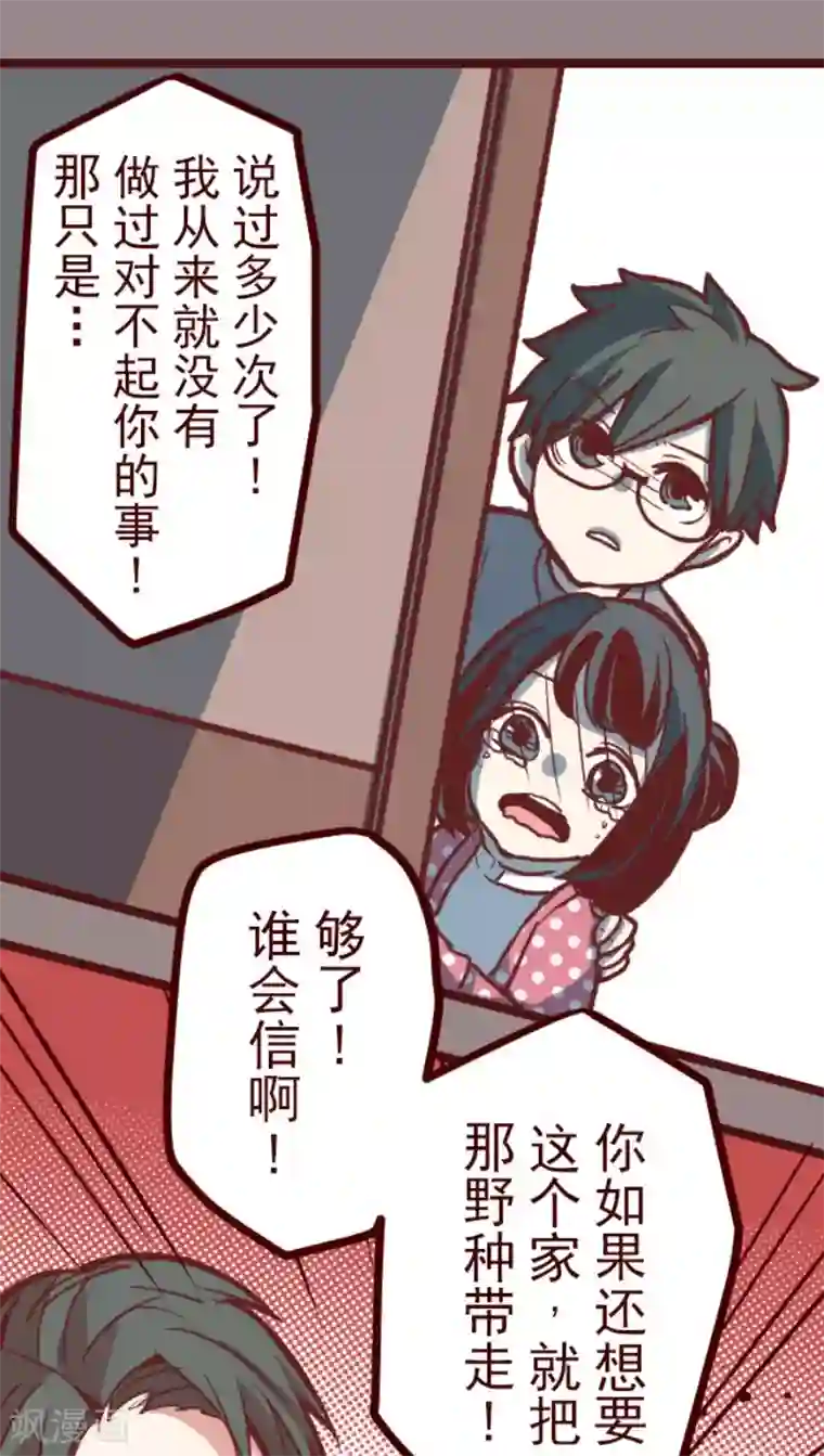 魔气来袭!第174话 放下